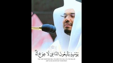 القارئ ياسر الدوسري