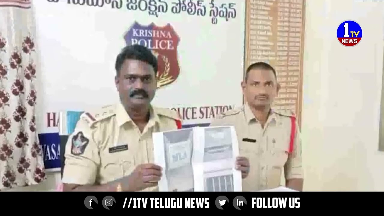 Man Held For Using MLA Sticker on Car  Hanuman Junction | 1TV NEWS