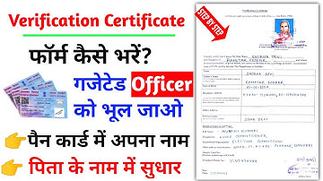 annexure a for pan card | annexure a for pan card | pan card annexure a form kaise bhare