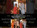 இப்படியும் ஒரு மனிதரா | #022 | #sadlife #shorts #shortvideo #motivation