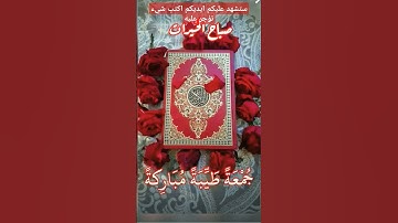 فواتح سوره طه بصوت القارئ الشيخ فارس عباد #اكسبلور
