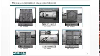 Распознавание номеров контейнеров ARSCIS.Container и Автомаршал.Контейнер(В видео рассказывается о распознавании номеров контейнеров. Рассмотрены системы: ARSCIS.Container - распознавание..., 2016-03-18T13:48:48.000Z)