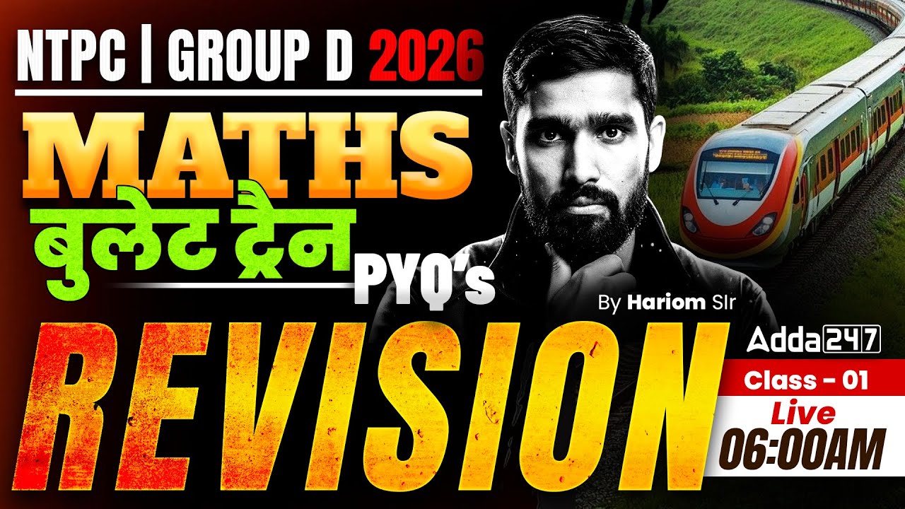RRB NTPC/Group D Maths Classes 2026 | Maths PYQs Revision #1 | NTPC, Group D Maths By Hariom Sir