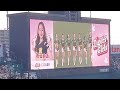 20240728 ウルトラバイオレット No.1♪ タイガースガールズの試合前ダンスパフォーマンス 阪神タイガース主催試合@阪神甲子園球場・レフト外野 ウル虎の夏2024