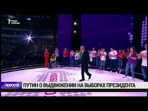Путин ответил на вопрос, пойдёт ли он на выборы