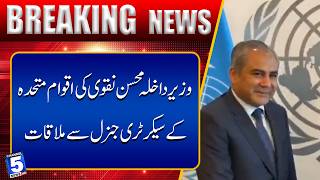 Information Interior Minister Mohsin Naqvi Meets with the UN Secretary-General | Breaking News | 5NewsHD Guide