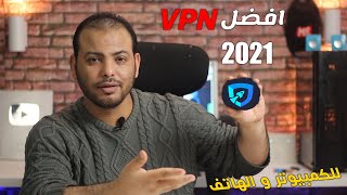 افضل واسرع برنامج تغيير اي بي للكمبيوتر والموبايل