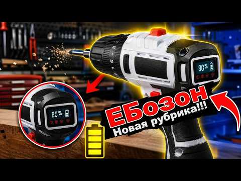 Drill with a battery level display