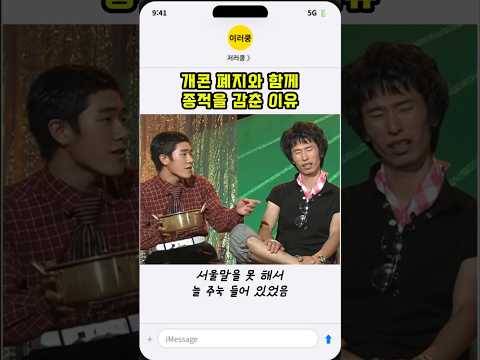 틀면 나오는 이유  #양상국   #놀면뭐하니