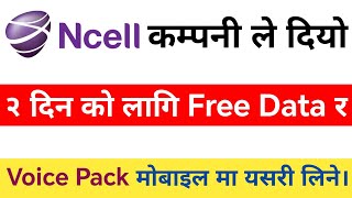 Ncell Free Data & Free Voice Pack || Ncell Ko Free Data Pack Line Tarika screenshot 2