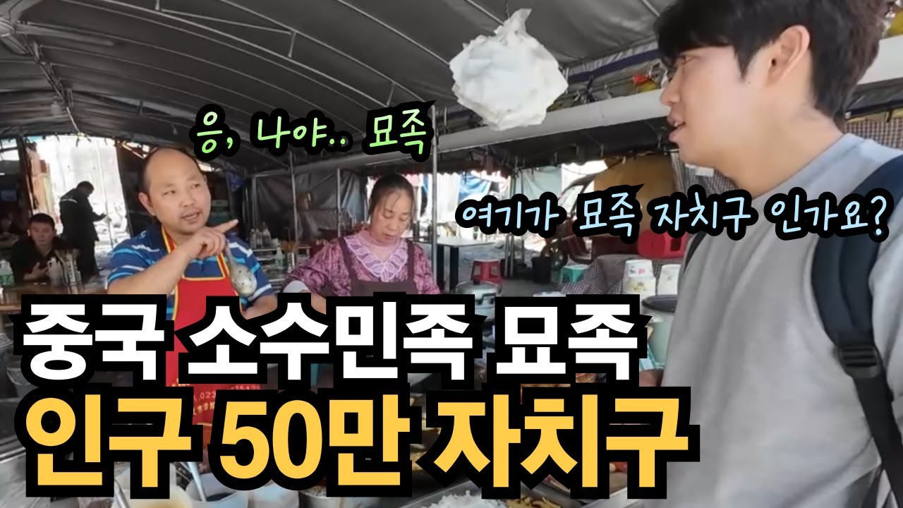 중국 최대 규모 '치우천왕‘의 묘성에 가다 (충칭 치우구려성) 1부