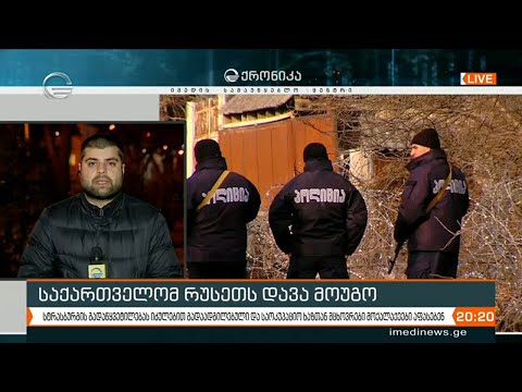 სტრასბურგის გადაწყვეტილებას საოკუპაციო ხაზთან მცხოვრები მოქალაქეები აფასებენ