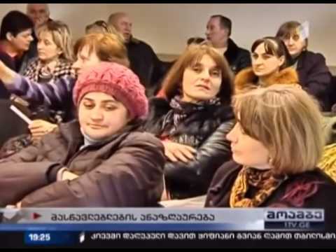 მაია კობახიძე(Maia Kobakhidze)პედაგოგის საშუალო ხელფასის გაზრდაზე საუბრობს