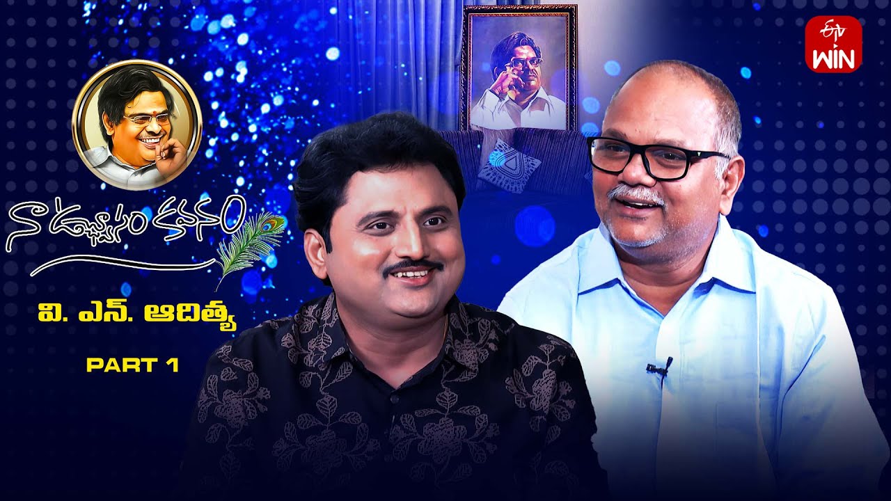 Naa Uchvasam Kavanam | V.N.Aditya (Director) | Full Episode Part-1 | 23rd February 2025 | ETV