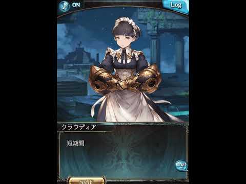 グラブル ドロシー クラウディア フェイトエピソード1 2 Youtube