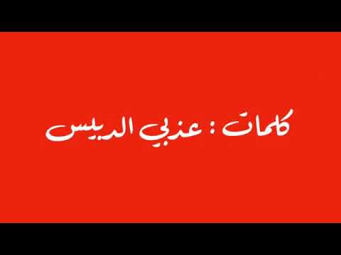 اغنية عيسى المرزوق اخر حبة