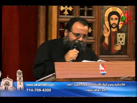 Father boulos nassif - June 12, 2014 | عظة للأب بولس نصيف 12 يونيو