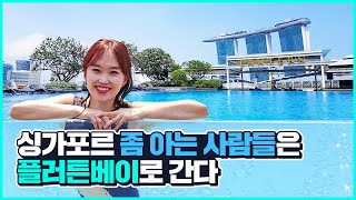 Fullerton Bay Hotel Singapore Review