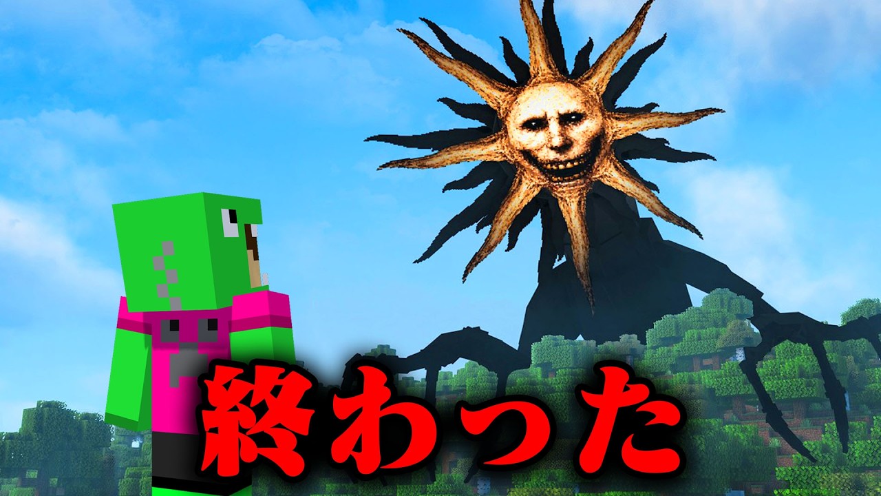 Minecraft: Being chased by the 