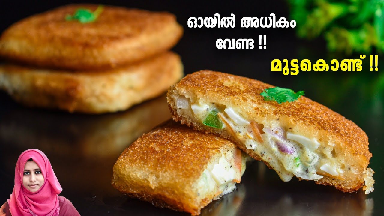 അടുക്കളയിൽ അധികം സമയം കളയാതെ നോമ്പുതുറക്കാൻ പെട്ടന്നൊരു കിടു സ്നാക്ക് ഉണ്ടാക്കാം🤤| Variety bread box