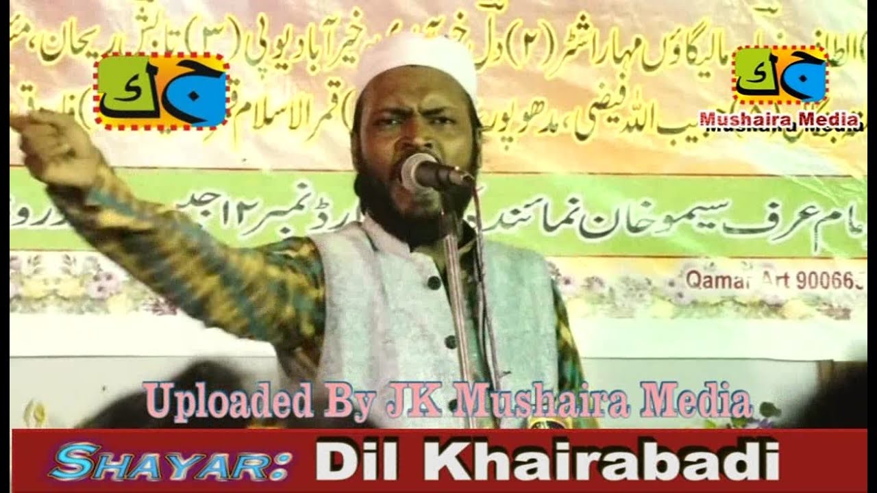 dil khairabadi ka shahar Dil Khairabadi Part 2 All India Natiya Mushaira Bhagalpur 2017 Con Simu Khan