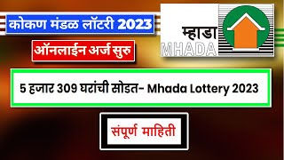 mhada kokan lottery 2023 l mhada kokan lotery 2023 registration l mhada