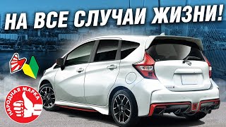 картинка: НИССАН с двигателем ОТ ЛАДА ВЕСТА?? РЕКОМЕНДОВАНО К ПОКУПКЕ: Nissan NOTE E12 NISMO S