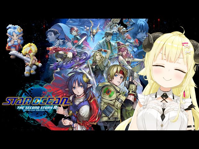 【 SO2R 】STAR OCEAN THE SECOND STORY R 体験版やるよー！【角巻わため/ホロライブ４期生】のサムネイル