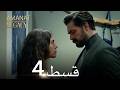 Legacy Urdu Dubbed | Long Episode 4 | ترک ٹی وی سیریز اردو میں ڈب