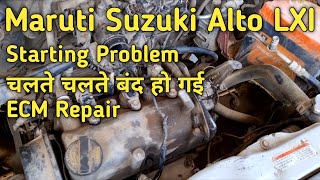 Starting Problem/ECM/ECU Change/Maruti Suzuki Alto/गाडी चलते चलते बंद हो गई