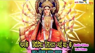 #bhojpuridevigeet #sanjaylal #bhajan #pachra #bhojpuridj songs song:
chamke bindiya lilar mori maiya rani ke singer: sanjay lal yadav
'gorakhpuri' album: cha...