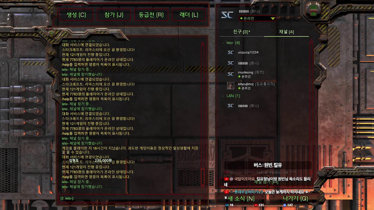 [레토 생방송] 2026.2.19 (목요일)  StarCraft Hunter TeamPlay