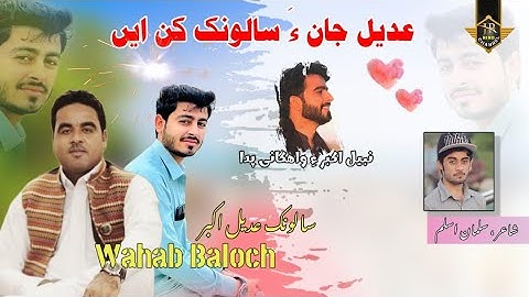 Wahab Baloch|Balochi Nazenk|Salonk_Adeel Akbar|Poet_Salman Aslim|2025