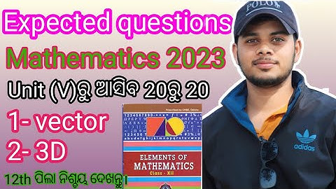 #Selection questions #math 2023.#vector and 3D CHSE 12 th class board exam।।
