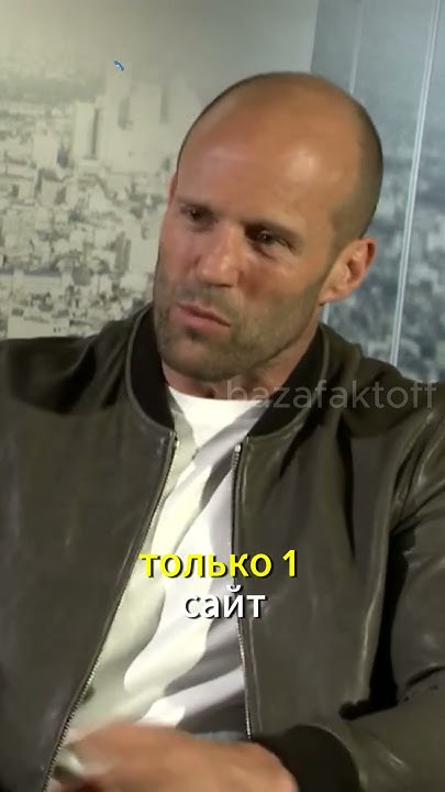 Джейсон Стетхем про Брак - YouTube