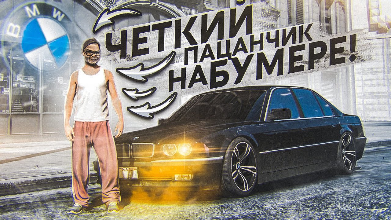 Пацанский плейлист в машину