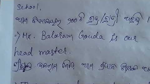 CLASS-3RD // ENGLISH 📕ESSAY📕 // YOUR 🏫 SCHOOL 🏫 // SSVM GLB // kalpana mohanty