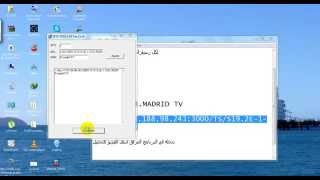 شرح صنع ملف IPTV لاجهزة géant و اشباهه 2016 screenshot 5