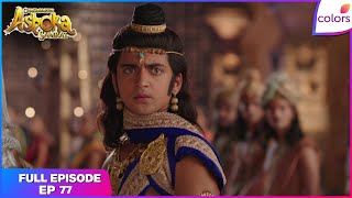 Chakravartin Ashoka Samrat | Full Ep. 77 | Bindusara Announces Sushim to Be The King | Colors TV
