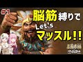 【三国志14 PK 極級】#1 脳筋縛りでLet'sマッスル!!【VOICEROID実況】