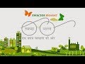 Clean india green india