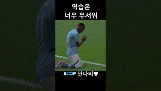 나는 역습이 너무 무서워... #fc온라인 #피파4  #게임 #게임방송 #축구 #버추얼