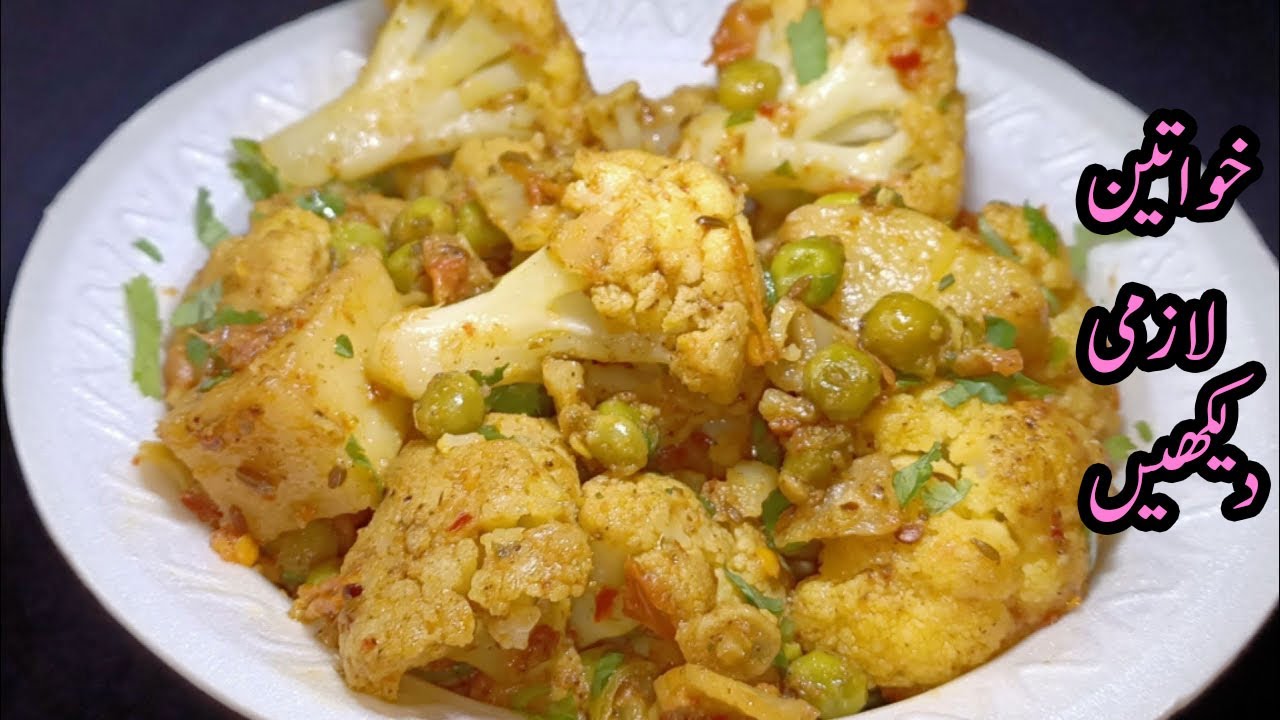 Aloo Gobi Recipe By Jugnoo Food | Aloo Gobhi Dhaba Style | آلو گوبھی ریسپی