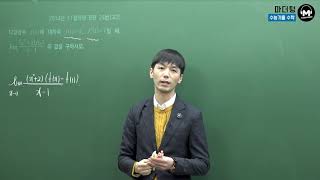 [마더텅] 2014년 11월학평 B형 24번(고2) (풀이 : 손광현 선생님)