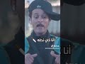 شعبون Lacoste ولحڨرة 