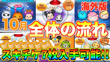 تحميل ツムツム 海外 版 インストール تحميل ツムツム 海外 版 インストール