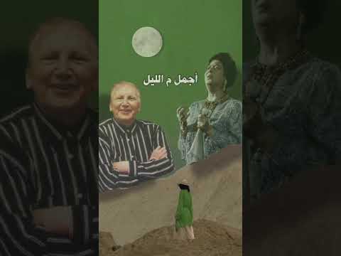 مكس ام كلثوم نزار قباني