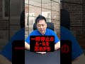 歩行者妨害の要件を再確認できます