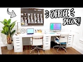 NEW OFFICE ROOM DECOR!! Moving Vlogs!!