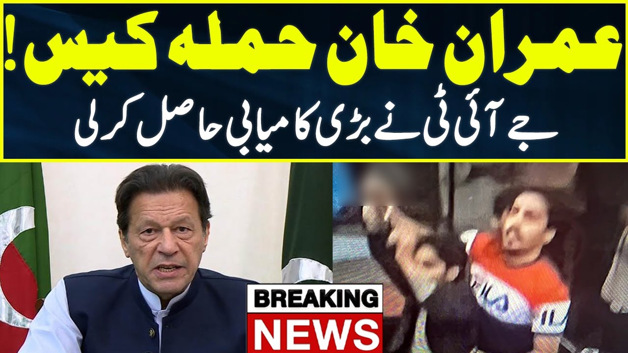 Breaking News: BIG Update in Imran Khan's Firing Case | 29 Nov 2022 | Neo News